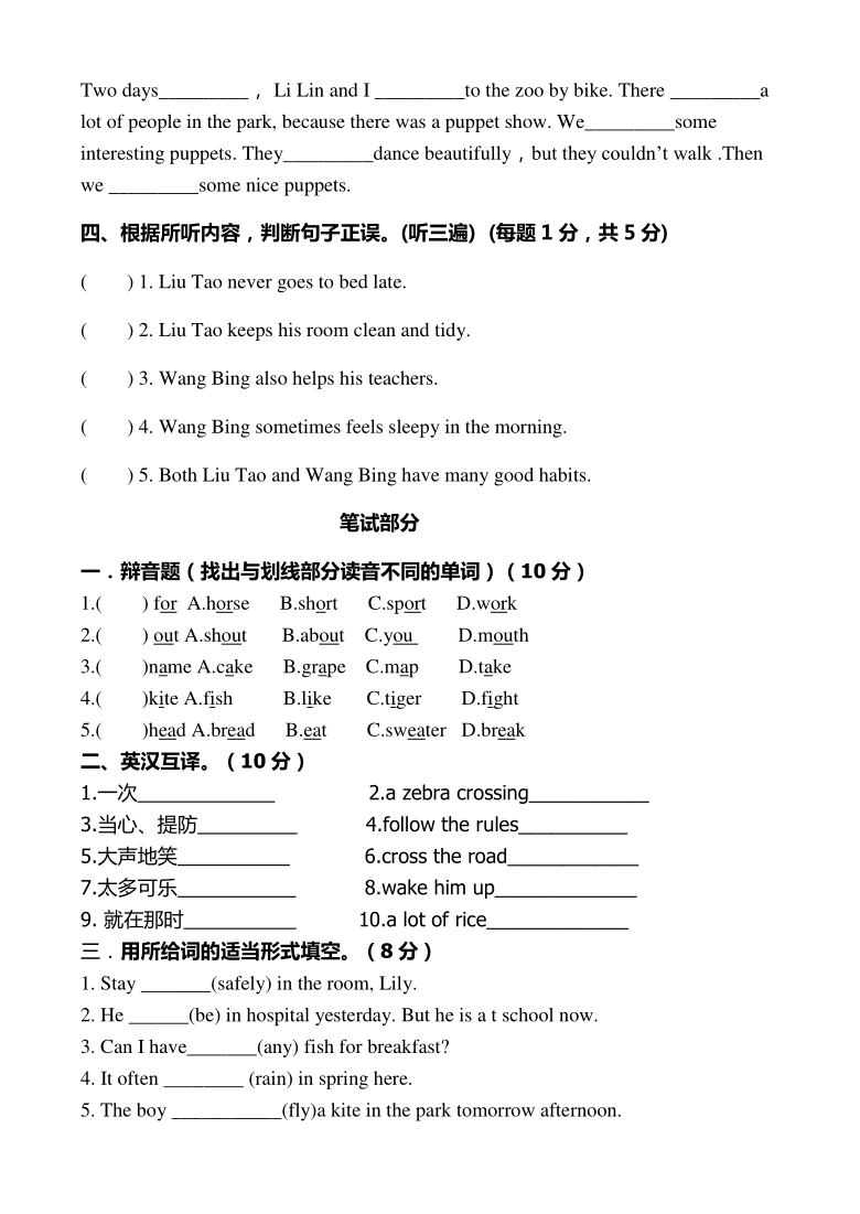 江苏盐城真卷译林版六年级英语下册期中试卷无答案无听力材料和音频