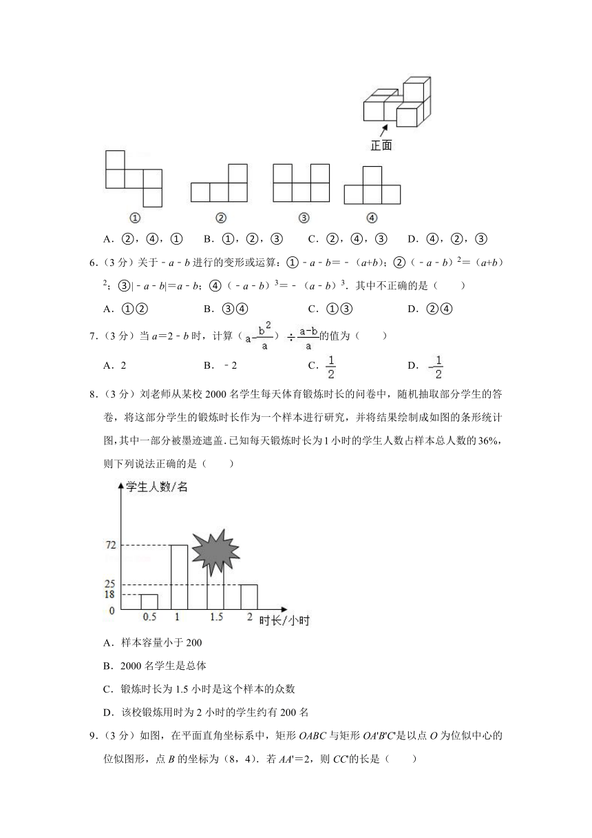 2021年河北省张家口市桥东区中考数学二模试卷word版含解析