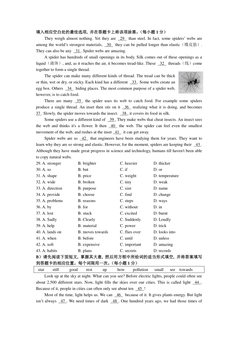 2021年江西省中考英语真题word版无答案无听力原文和音频