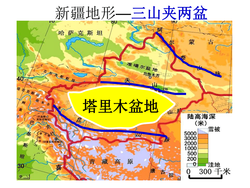 人教八下地理82干旱的宝地塔里木盆地课件21张ppt