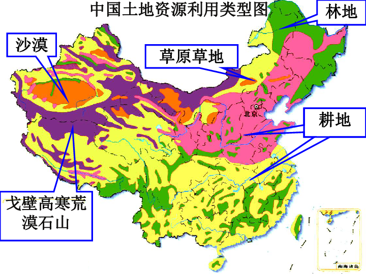 第三节 中国的水资源