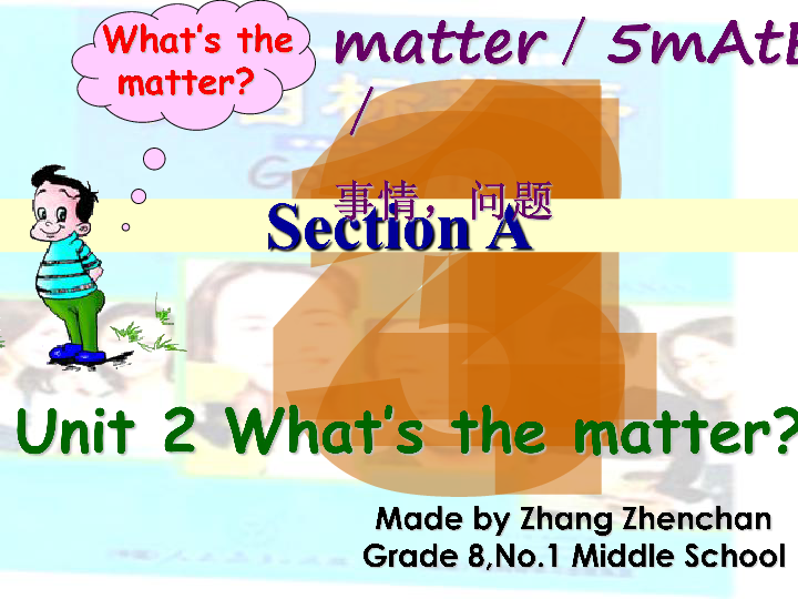 unit 2 what"s the matter? a&b[上学期]