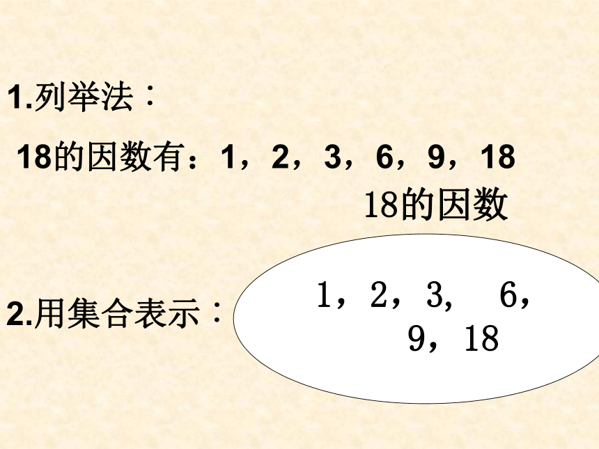 五年级下册 因数和倍数ppt-21世纪教育网