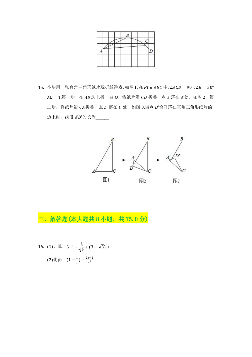 2021年河南省中考数学真题试卷含答案解析