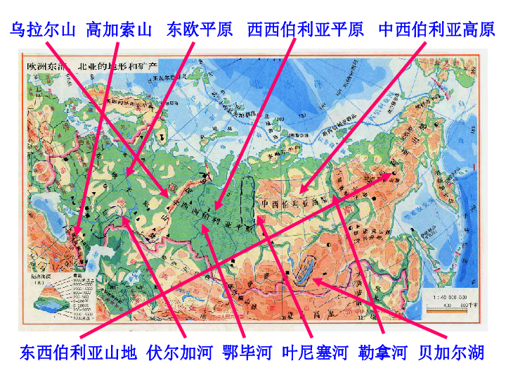 欧洲东部和北亚波罗的海欧洲东部里海高加索山乌拉尔山北冰洋西起波罗