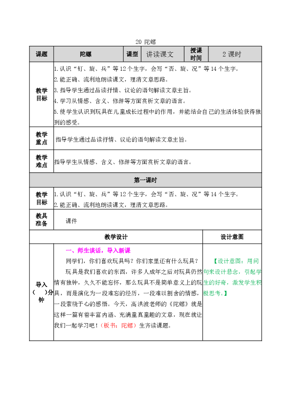 跨栏跑教案的课后小结_教案课后小结怎么写_金山画王2006课后小结