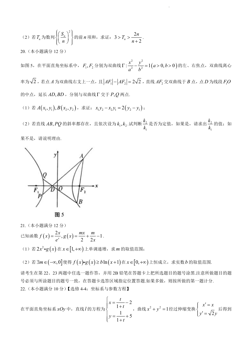 贵州省贵阳市2022届高三下学期3月高考适应性月考六数学理试题word版