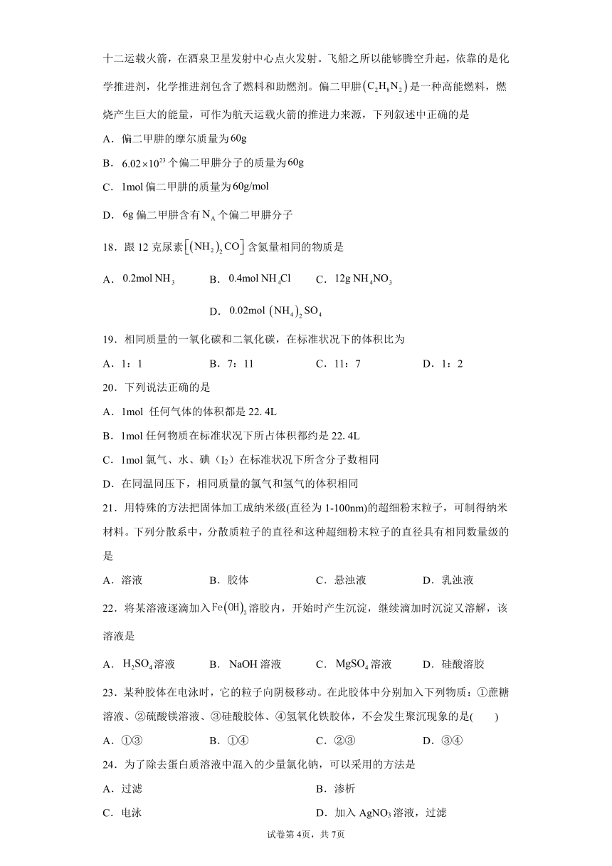 上海市黄浦区20212022学年高一上学期10月考试化学试题word版含答案