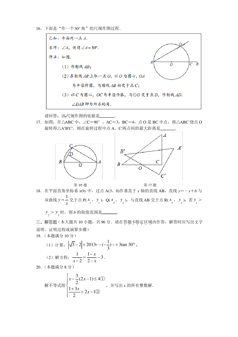 2021年江苏省南通市中考数学试卷(pdf版 含答案)