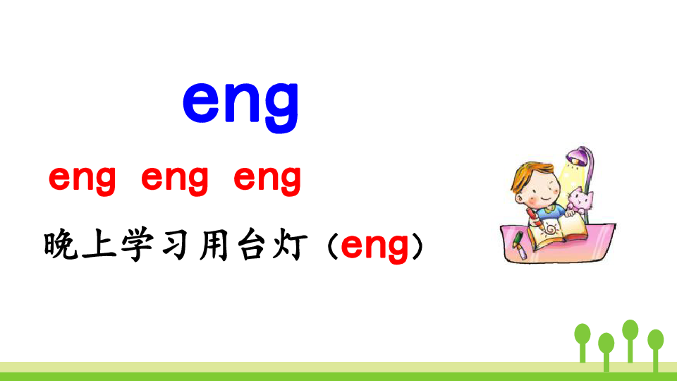 周末,天气晴朗,清风习习,小朋友们来到草地上放风筝.