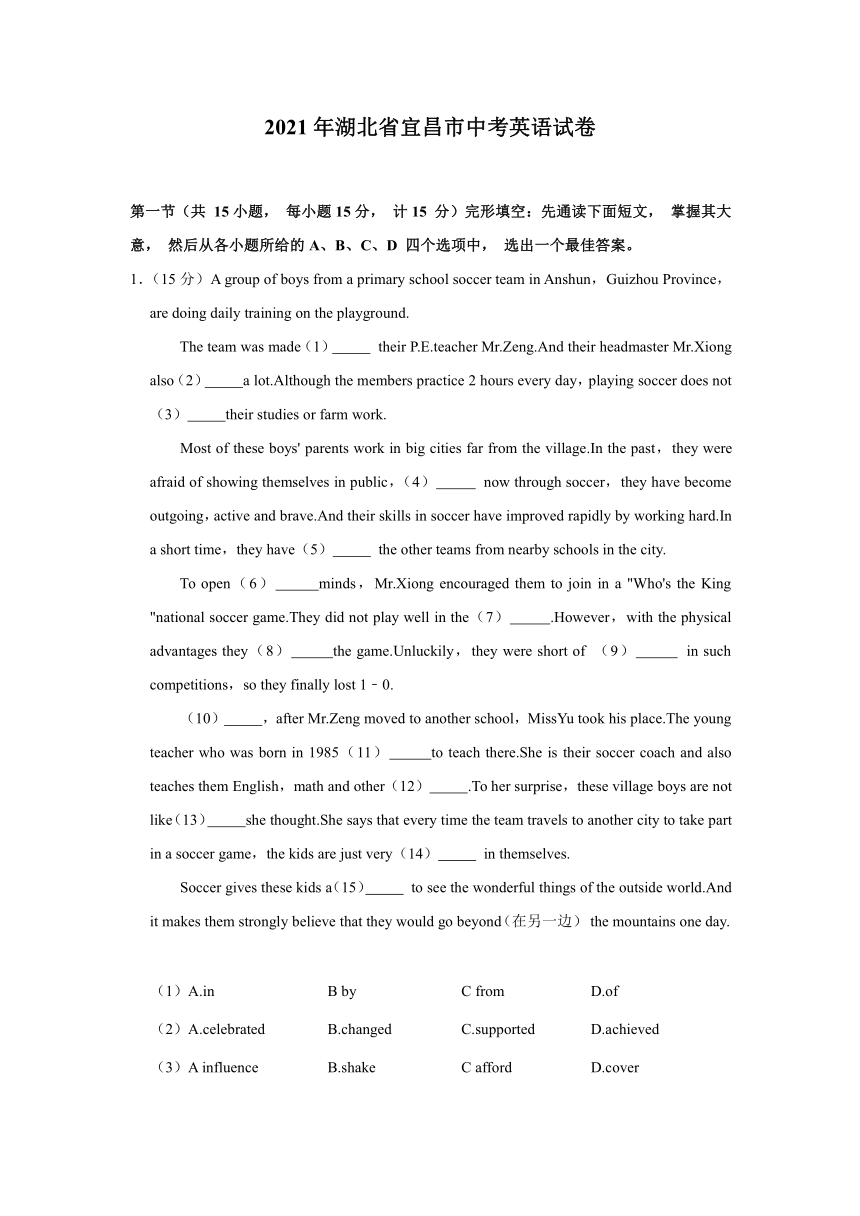 2021年湖北省宜昌市中考英语真题试卷含答案解析