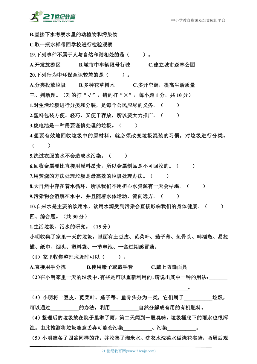 教科版五年级科学下册第三单元测试卷二含答案