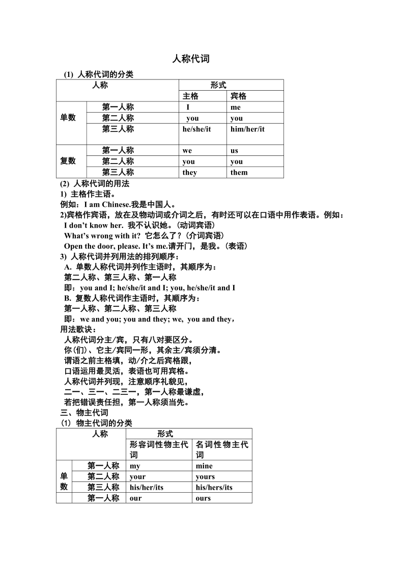 unit2coloursandclothes人称代词知识点讲练含答案