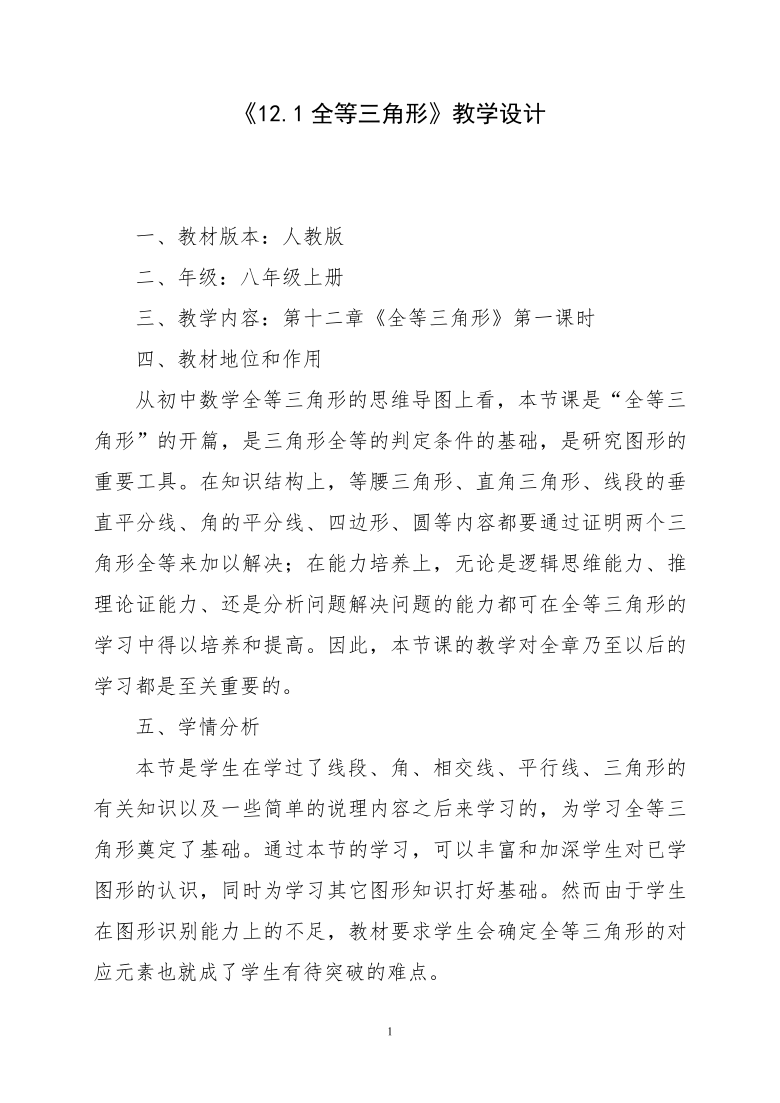 2、大兴安岭初中数学教材版本：过去使用的初中数学教材是什么版本的