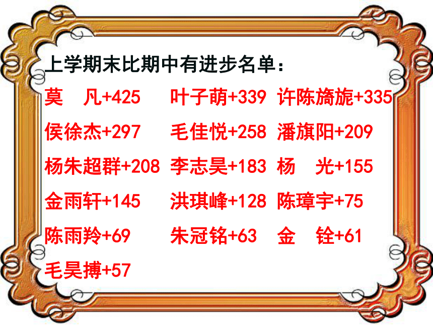 沟通理解合作2017年9月初二10家长会课件