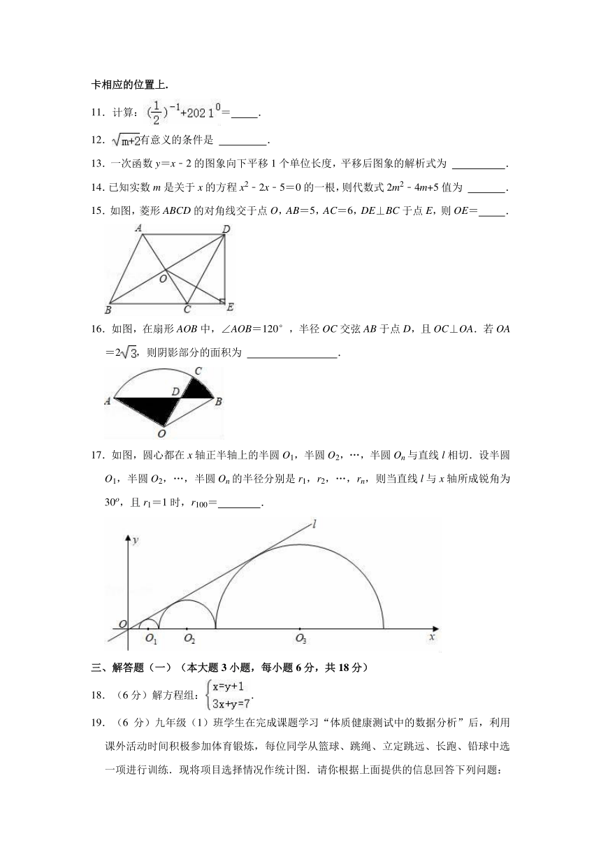 2021年广东省清远市连州市中考数学模拟试卷word解析版