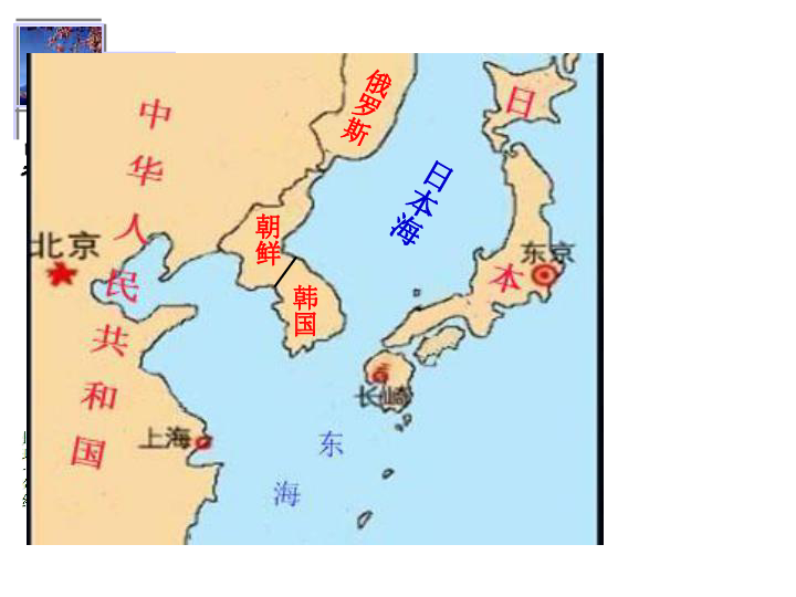 人教版地理七年级下册71日本课件2