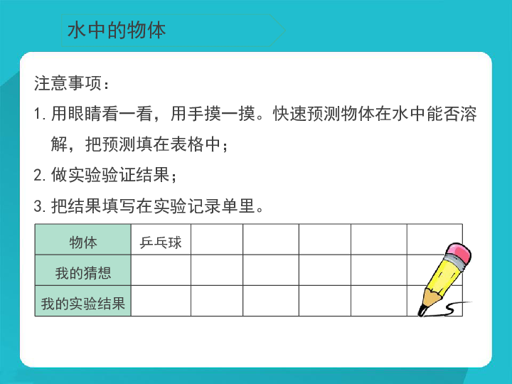 沉与浮课件