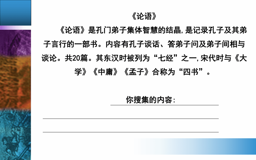 高中语文统编版部编版选择性必修上册5论语十二章大学之道人皆有不忍