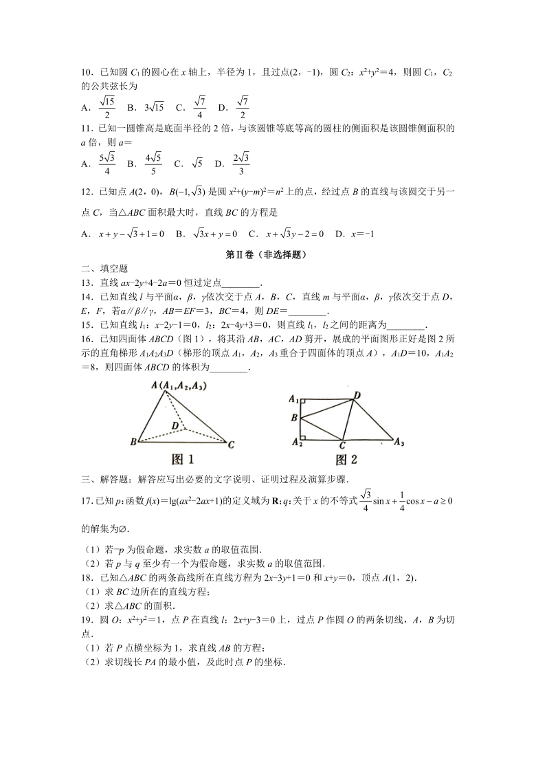 安徽省蚌埠市禹王中学20202021学年高二上学期第二次月考理科数