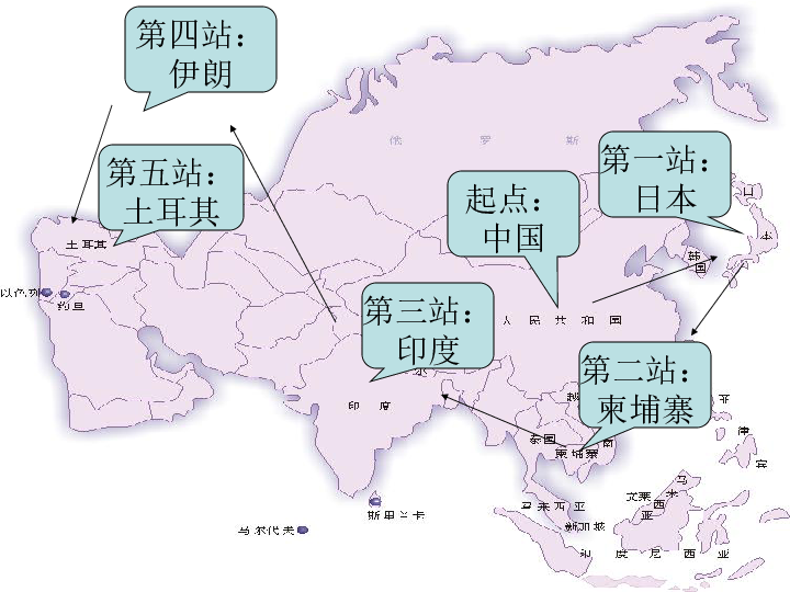 美术六年级下岭南版5.12亚洲大陆之旅课件(92张)