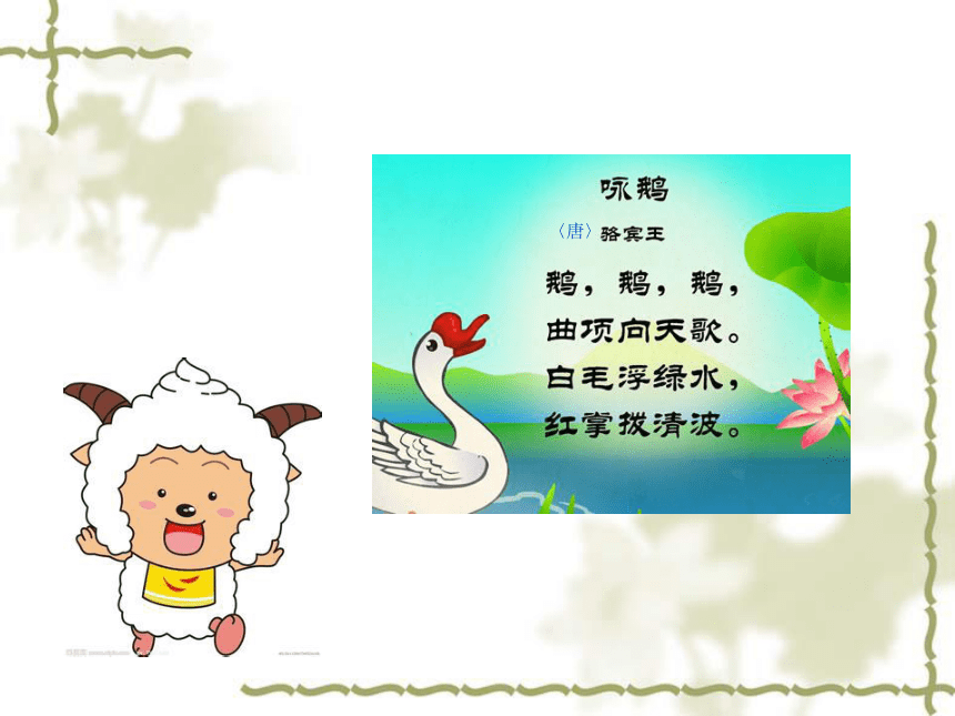 古诗配画 课件(13ppt)