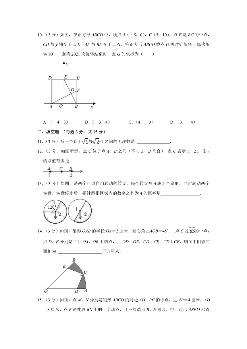 2021年河南省洛阳市中考数学二模试卷word版含解析