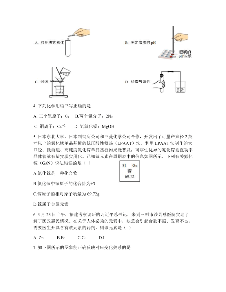 2021年陕西省西安市中考化学考前定心卷(word版 含解析答案)