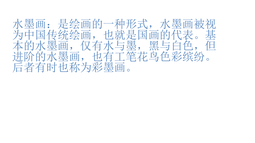 18 童年的水墨画 课件 (共27张 )