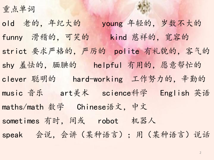 人教版pep小学英语五年级上册复习要点汇总课件含单元作文共42张ppt