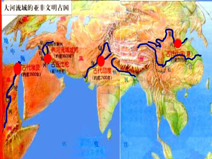 第二课 早期文明区域 课件(17张ppt)