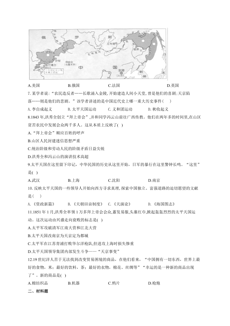 20202021学年初中历史八年级人教统编版寒假作业第一单元中国开始沦为