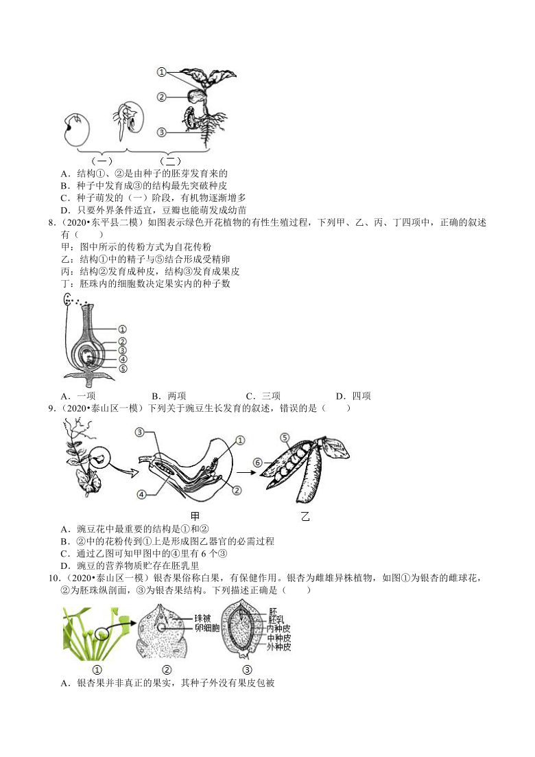 初中生物 中考专区 中考模拟 试卷共 1份资料 1 40