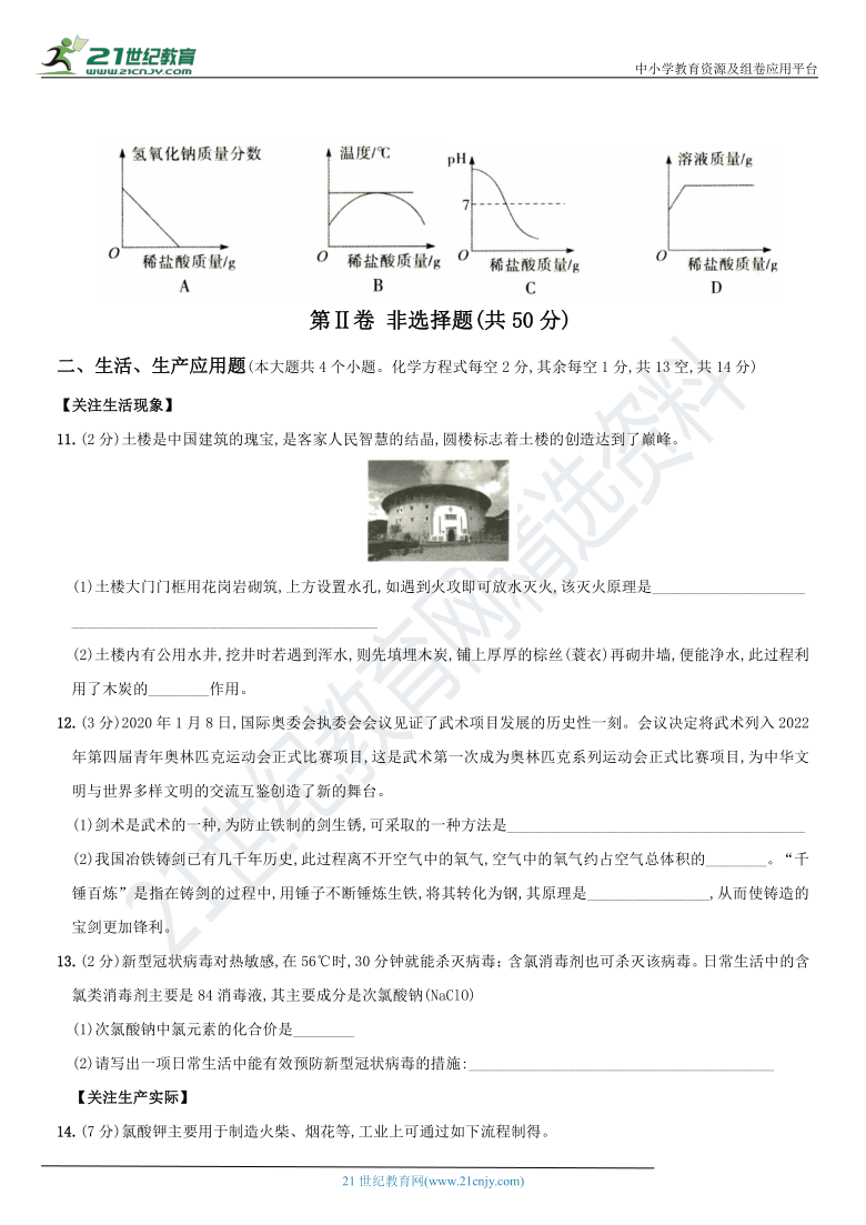 2021年6月中考化学全真预测卷山西专用第十二模拟含解析