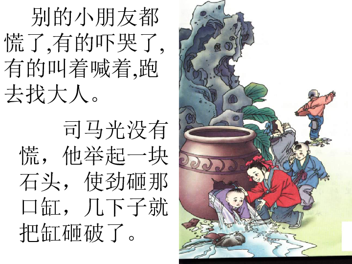 司马光