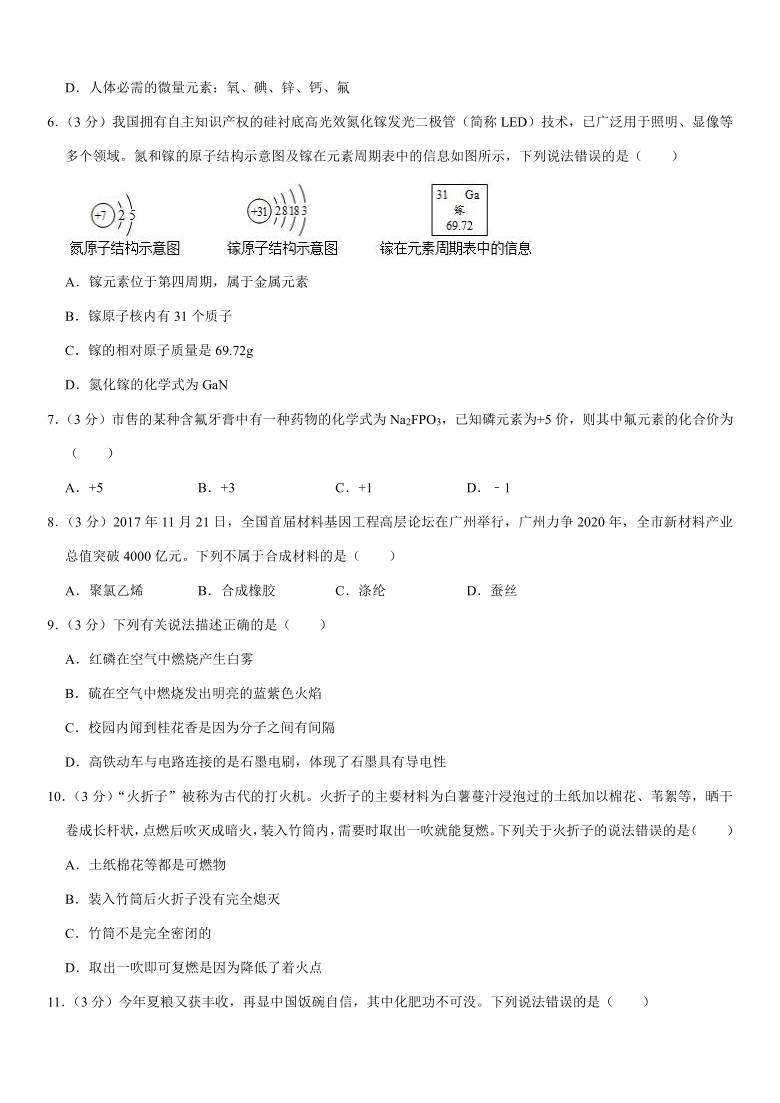 2021年广东省惠州市惠阳区中考化学一模试卷试卷解析答案
