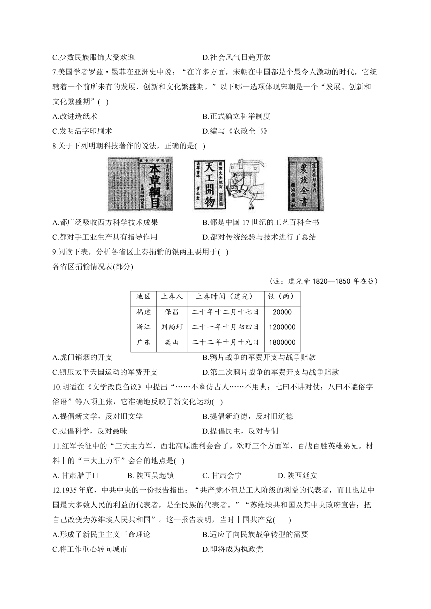 2022年中考历史一轮复习试题三含解析