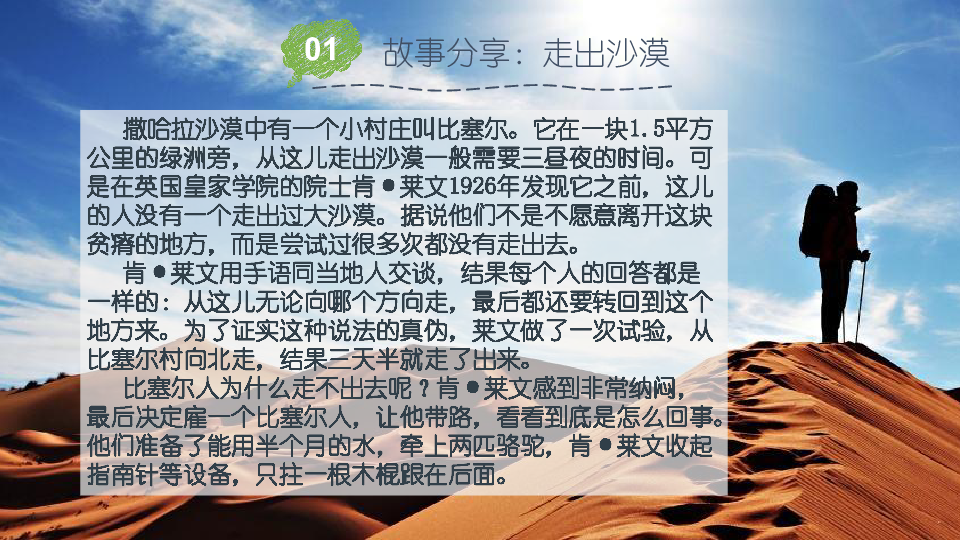 目标比努力更重要主题班会课件14张幻灯片