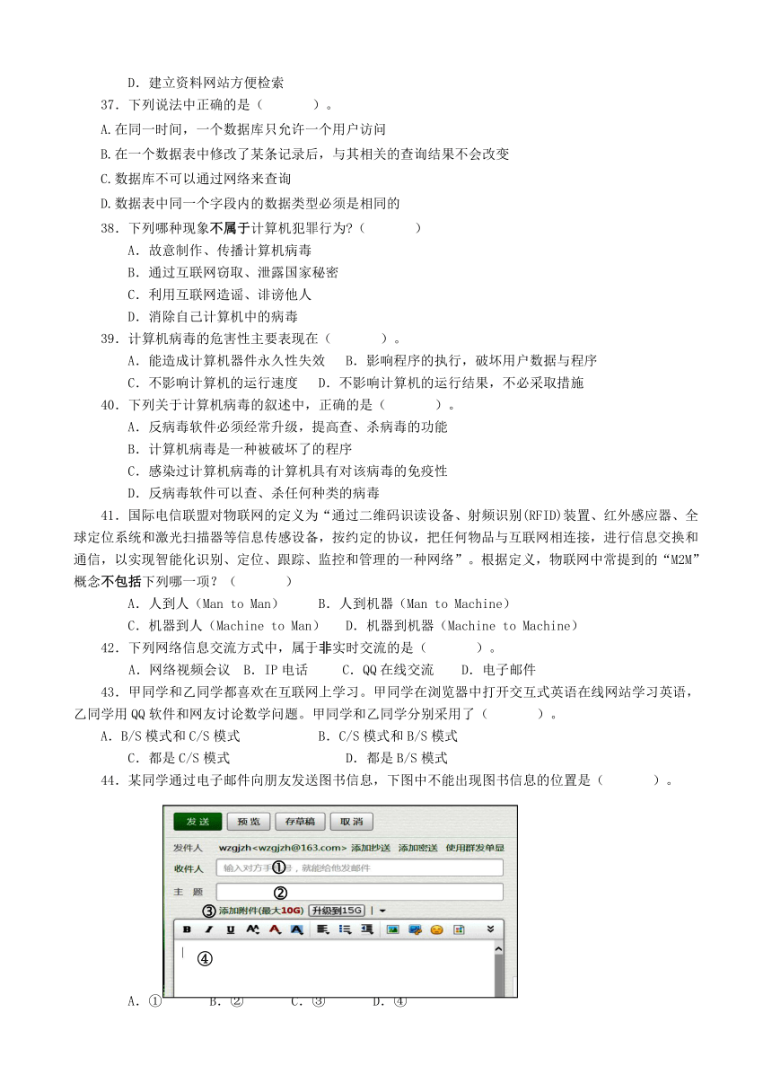 重庆市普通高中2015年12月学生学业水平考试信息技术会考题及答案