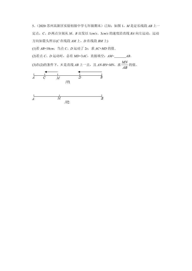 初中 数学 期末专区 七年级上册        本卷由系统自动生成,请仔细