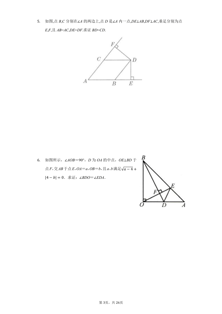 三角形证明题常规辅助线专题训练1人教版数学八年级上期word版含答案