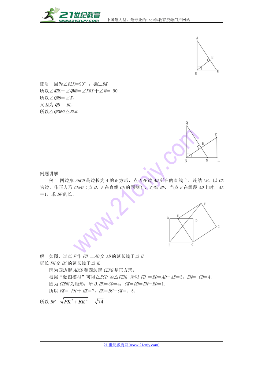 山东省诸城市桃林镇2017届中考数学压轴题专项汇编专题18弦图模型含