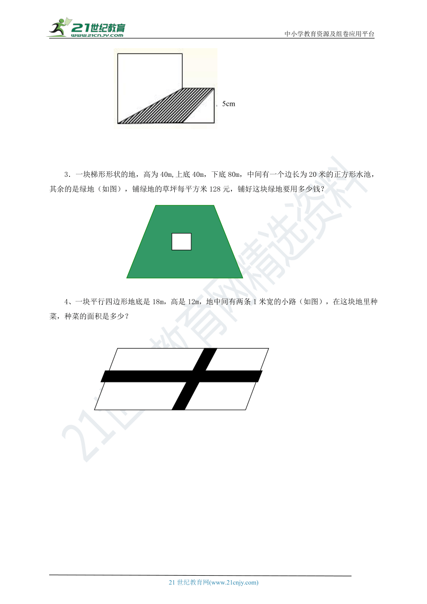 北师大版数学五年级上册61组合图形的面积组合图形的面积导学精练