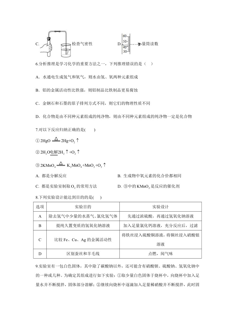 2021届中考精准预测卷化学试题适用陕西省解析版