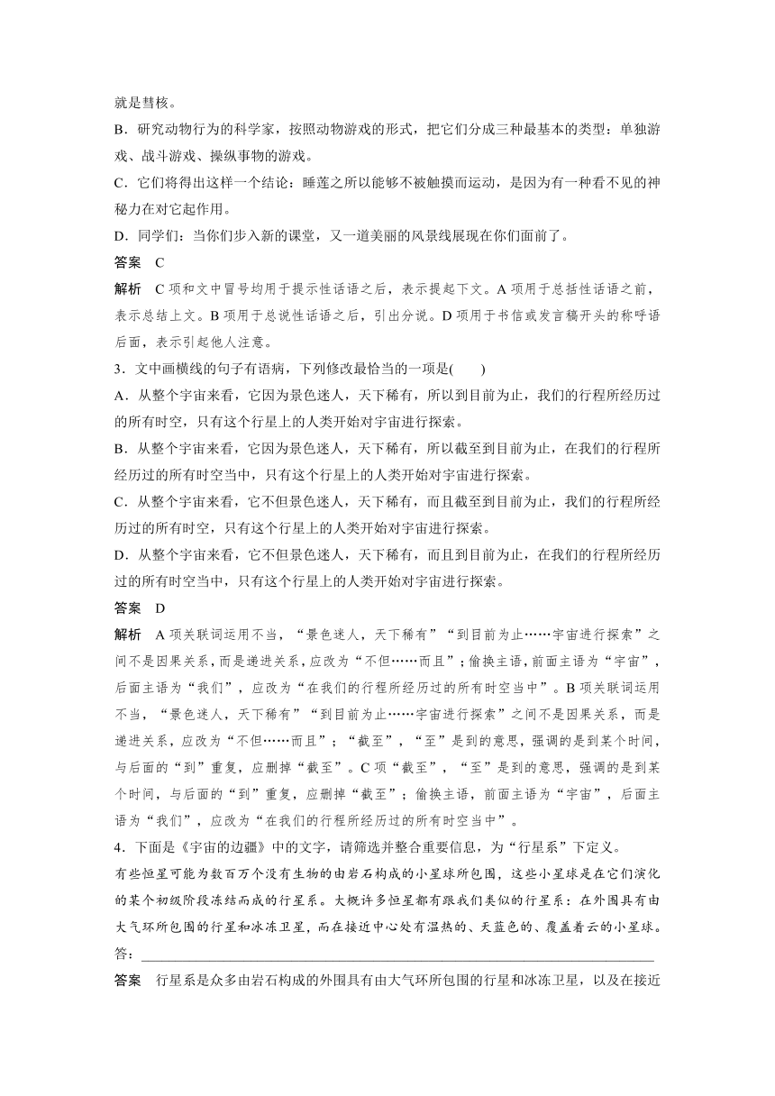 高中语文部编版选择性必修下册第四单元学段四132宇宙的边疆一课双练