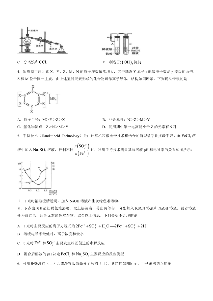 中学联盟2022届高三下学期5月高考考前热身押题化学试题word版含答案