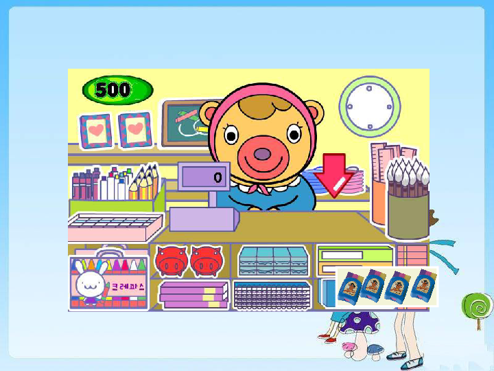 北师大版小学数学四年级下册《文具店》ppt课件之一