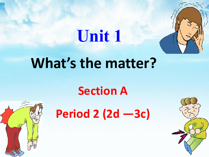 新目标goforit版八年级下unit1whatsthemattersectionaperiod22d3c