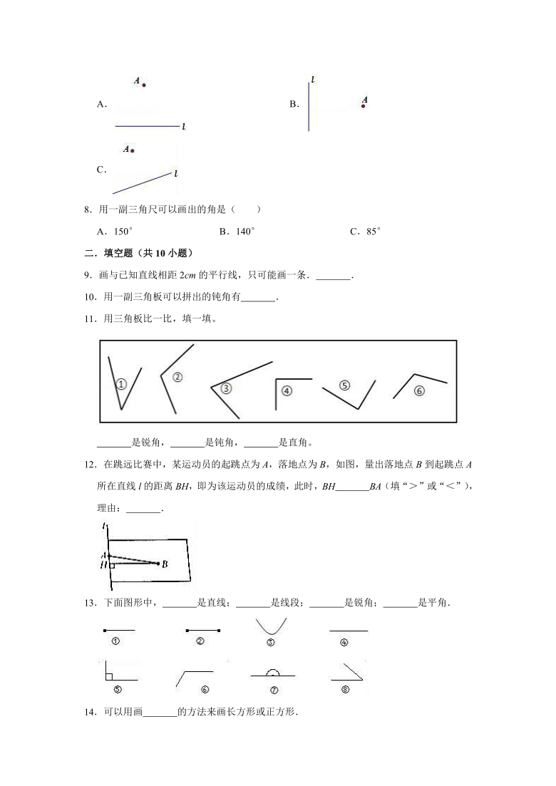 学年苏教版小学四年级数学上册第八单元垂线与平行线单元测试题有答案