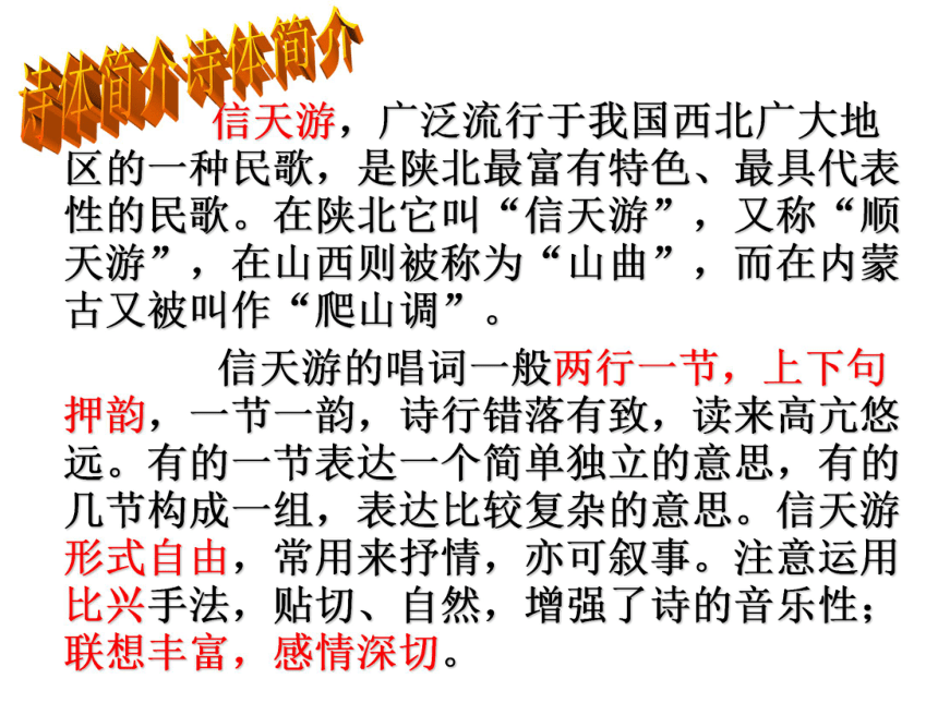2《回延安》课件(共39张ppt)